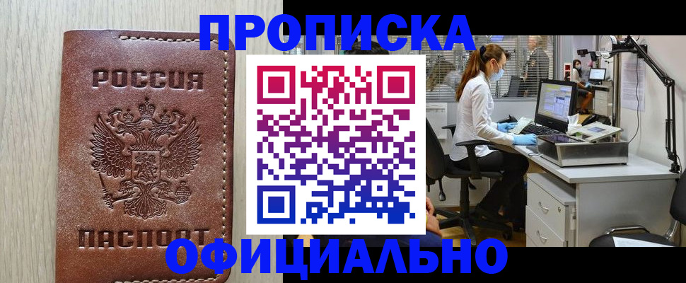 пропишу в квартире в Кропоткине