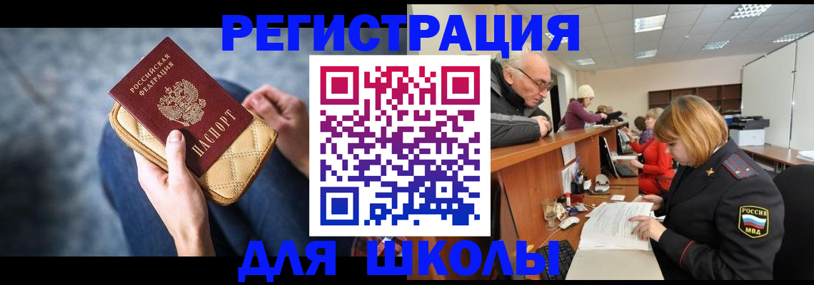 временная регистрация 2025 в Кропоткине