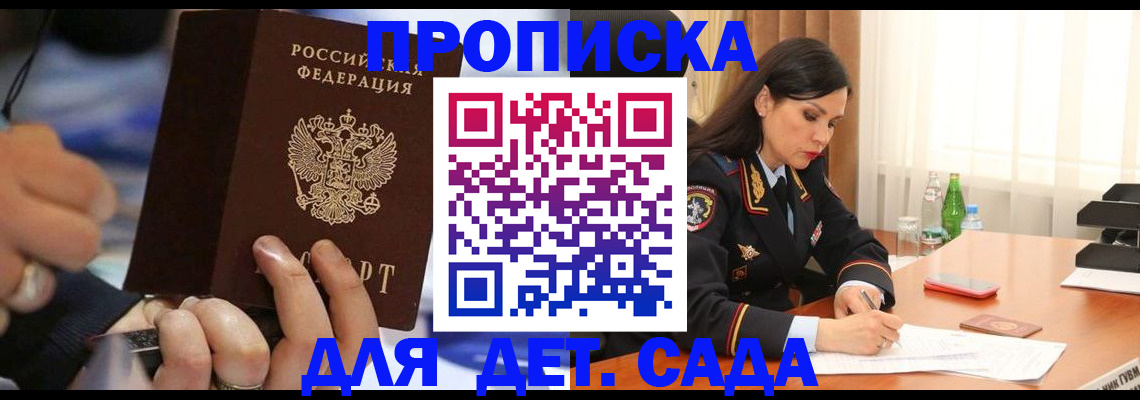временная регистрация надежно в Кропоткине