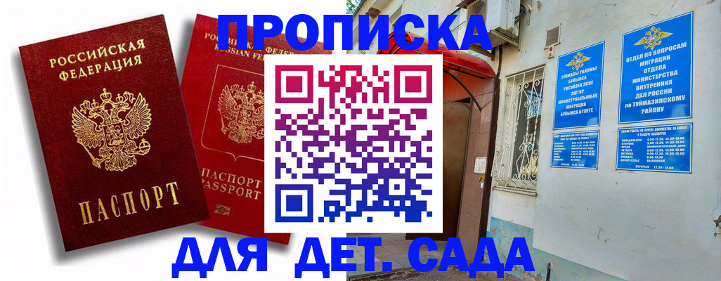 временная регистрация адрес в Кропоткине