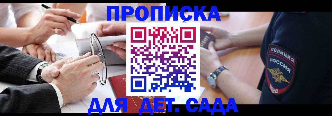 регистрация в Кропоткине